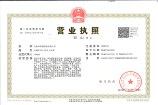 北京FH平台_FH网页版通科技有限公司营业执照