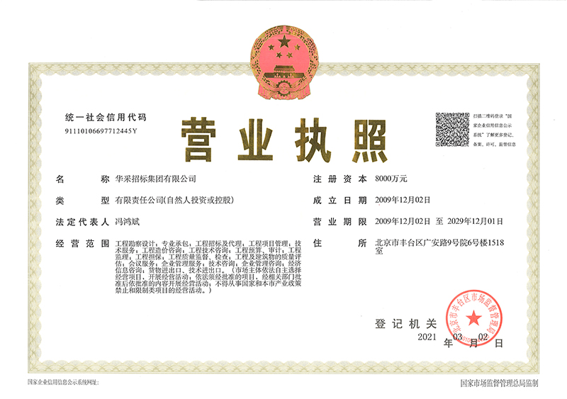 FH平台_FH网页版营业执照