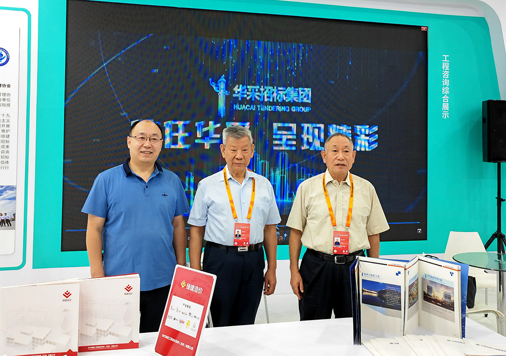FH平台_FH网页版招标集团参展服贸会，2022年服贸会圆满闭幕