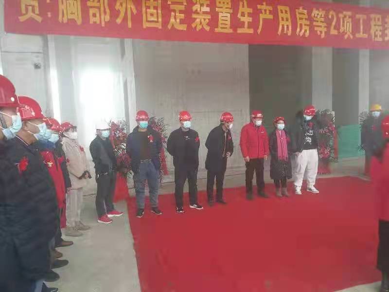 FH平台_FH网页版监理项目北京利康源医用卫生材料厂胸部外固定装置生产用房顺利封顶